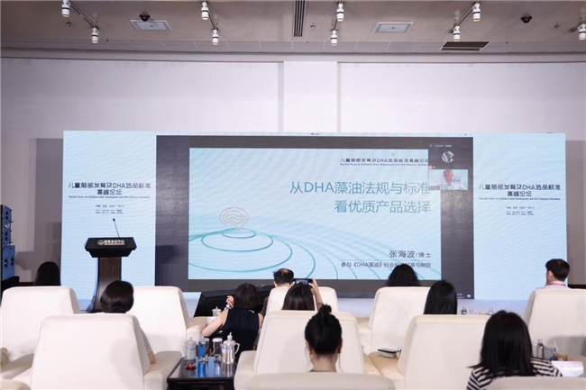 inne引領(lǐng)DHA行業(yè)革新：高峰論壇開啟新篇章，人民日?qǐng)?bào)、新華網(wǎng)齊點(diǎn)贊(圖4)