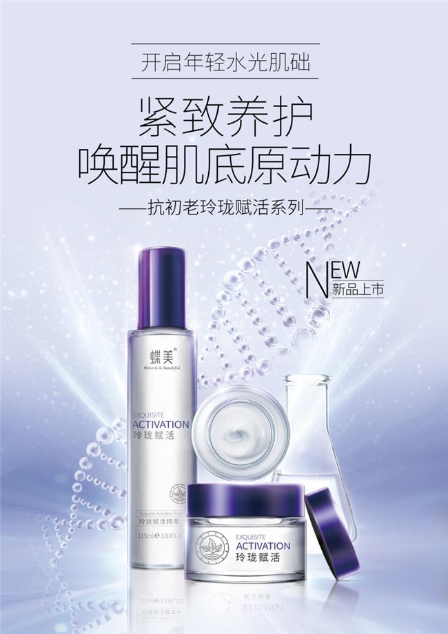 蝶美：分時護理新風尚，自然之美觸手可及(圖2)