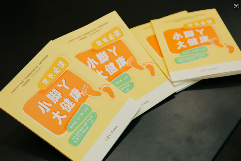 江博士健康鞋舉辦科普進校園活動，助力兒童足踝健康科普