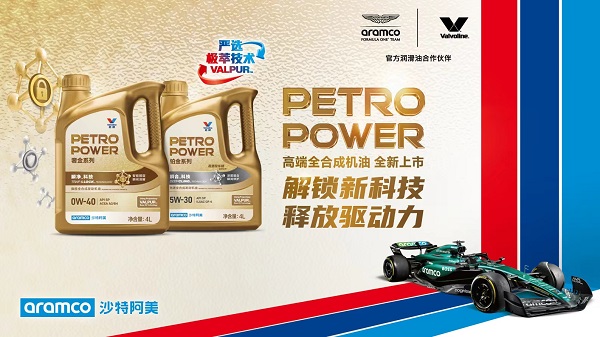 勝牌全球與途虎聯合推出高端全合成機油PETROPOWER（奢金和鉑金系列）(圖1)