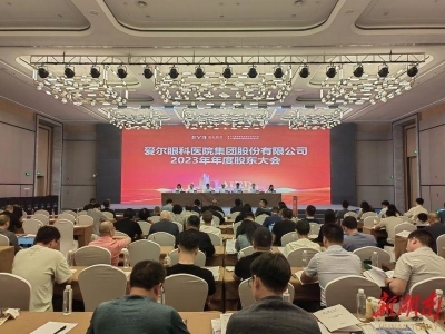 愛爾眼科將構建全球眼科醫療研究機構矩陣(圖1)