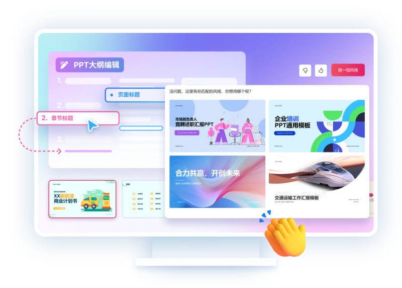 微軟智能辦公工具OfficePLUS讓創作更輕松！PPT/Word/Excel三端齊享！(圖4)