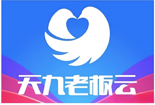 走高質量發展路 老板云助力中小企業完成數字化轉型(圖4)