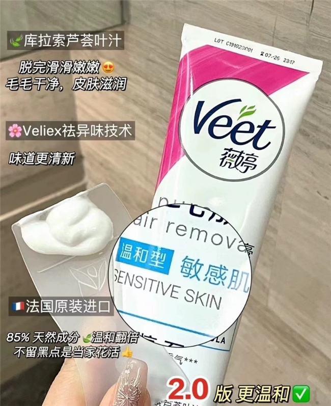 女生腿毛太多太長怎么辦？薇婷脫毛膏輕松讓你跟毛毛說拜拜