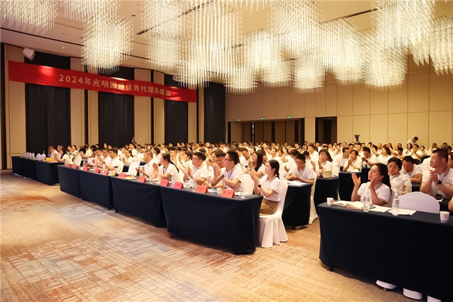 與時俱進(jìn) 砥礪前行—2024光明園迪代理商峰會圓滿召開(圖1)