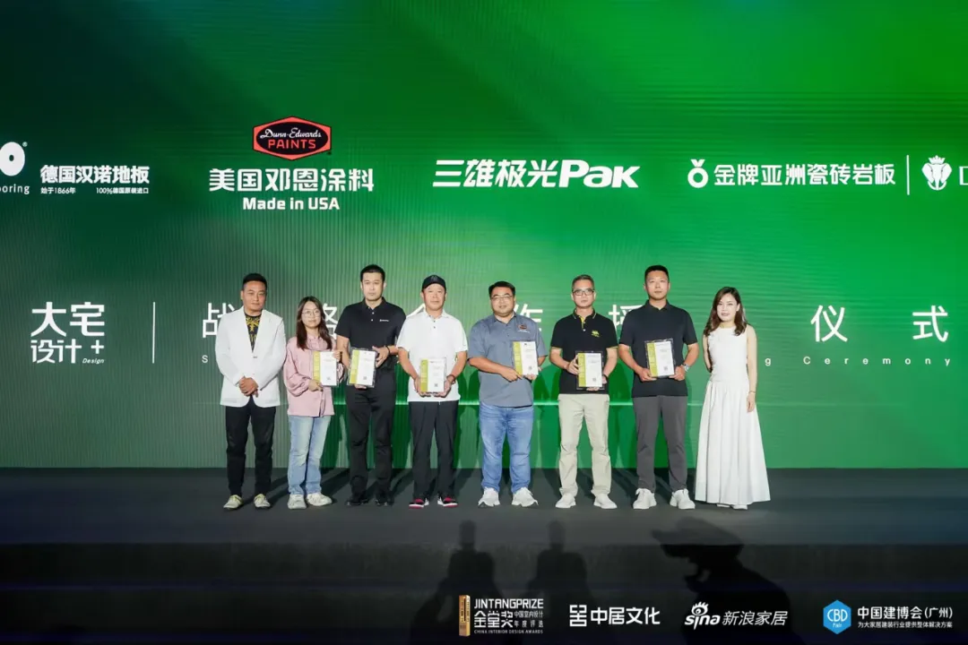 三雄極光×金堂獎 深度合作助力中國設計騰飛