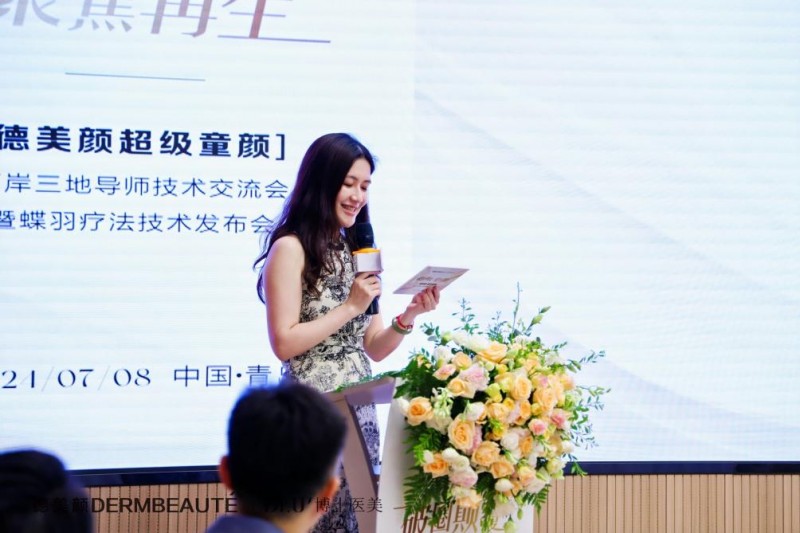 大事件！超震撼！“德美顏超級童顏”兩岸三地導師技術交流會暨蝶羽療法技術發布會璀璨落幕！(圖7)