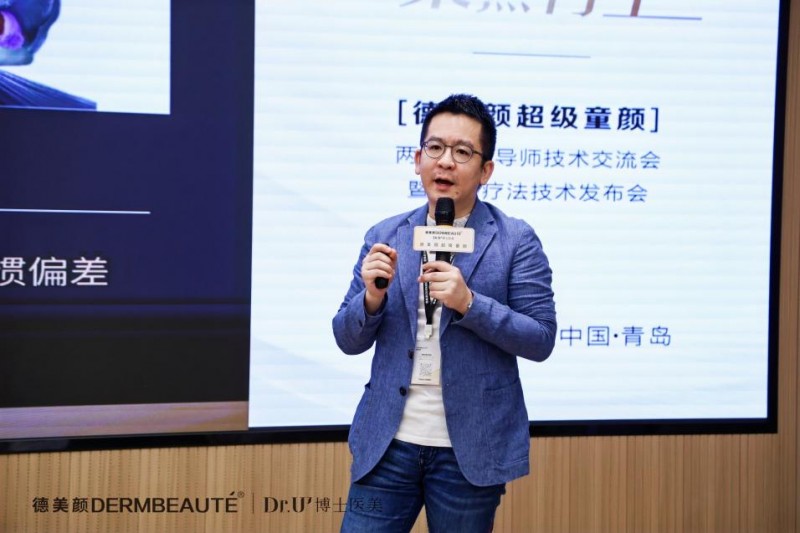 大事件！超震撼！“德美顏超級童顏”兩岸三地導師技術交流會暨蝶羽療法技術發布會璀璨落幕！(圖9)