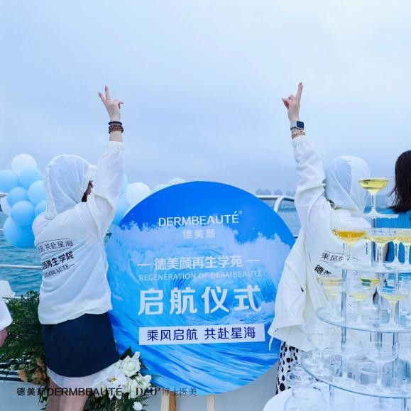 大事件！超震撼！“德美顏超級童顏”兩岸三地導師技術交流會暨蝶羽療法技術發布會璀璨落幕！(圖20)