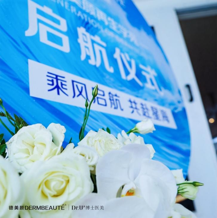 大事件！超震撼！“德美顏超級童顏”兩岸三地導師技術交流會暨蝶羽療法技術發布會璀璨落幕！(圖21)
