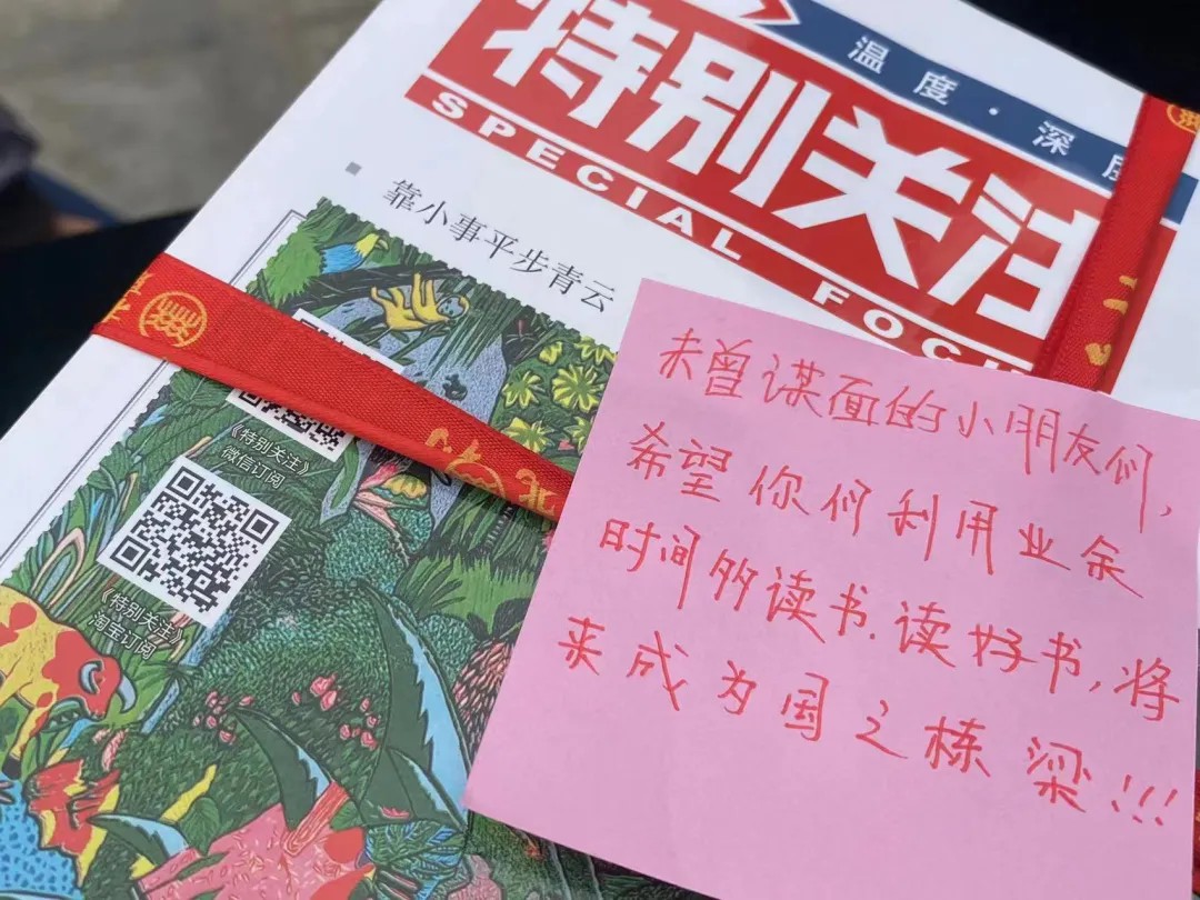“相贈(zèng)好書 悅讀同行”｜翻越千里 與瓦里灘小學(xué)共享書香(圖7)