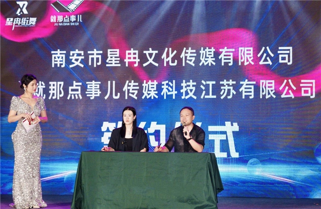 星冉機構與就那點事兒傳媒：強強聯手，共繪舞蹈藝術新藍圖(圖2)