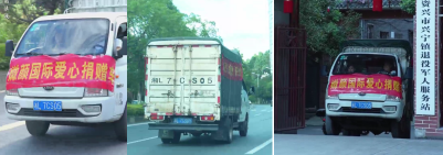 媺顏國際愛心馳援湖南資興災區(圖2)