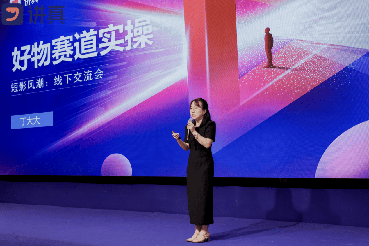 講真短影交流會：點燃短視頻創新之火(圖4)