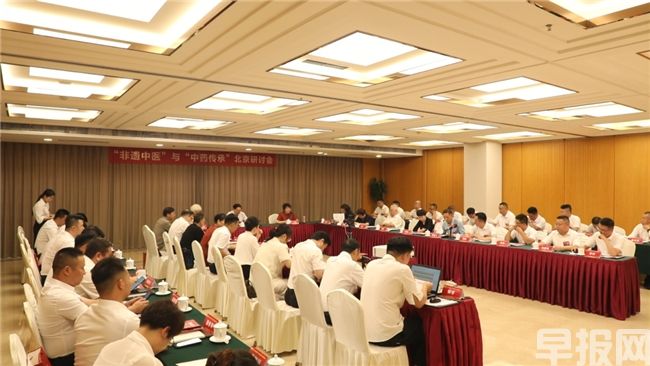 國豫堂《“非遺中醫(yī)”與“中藥傳承”北京研討會》勝利閉幕！(圖2)