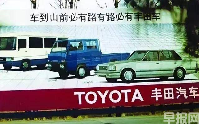 豐田中國的60年造車經：育人、種樹、合作(圖4)