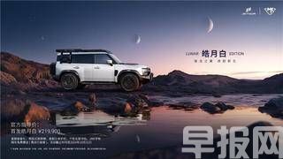21.99萬，捷途旅行者銀龍之翼引領性價比新紀元，市場熱度滿滿