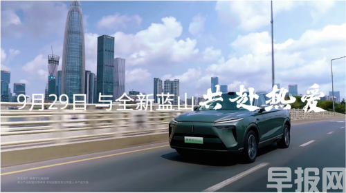 共赴熱愛(ài) 底氣十足 魏牌全新藍(lán)山全國(guó)NOA長(zhǎng)測(cè)正式啟動(dòng)(圖2)