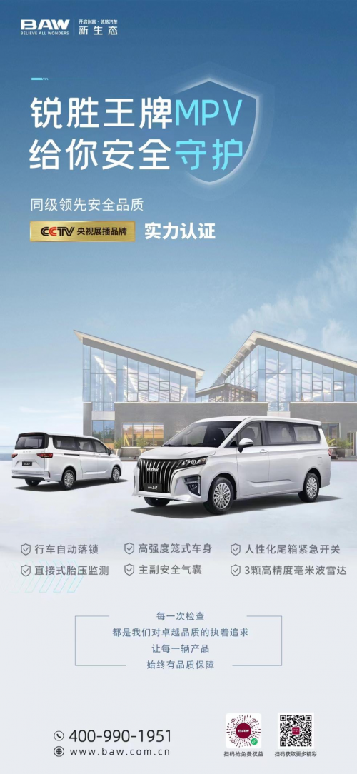 憑實力說話，銳勝王牌M7品控如何？車主稱：適用于各種場景