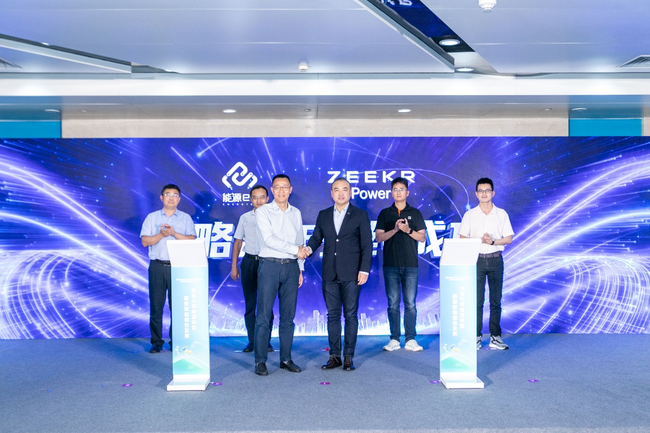 800V超快充布局再提速!極氪能源與國家電網江蘇綜合能源達成戰略合作 800V超快充布局再提速!極氪能源與國家電網江蘇綜合能源達成戰略合作(圖1)