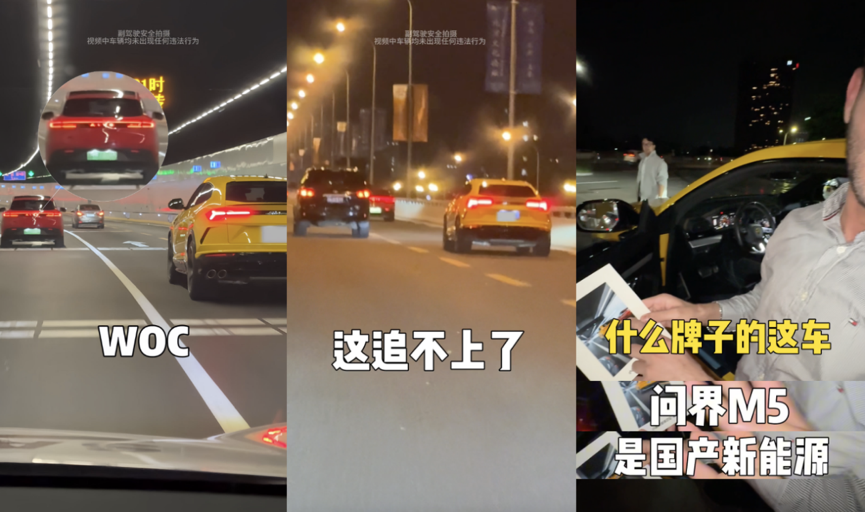 問界新M5獲蘭博基尼Urus車主點(diǎn)贊！底盤實(shí)力與智能科技雙在線...(圖1)