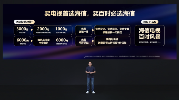 海信AI電視E7N正式發(fā)布，引領AI畫質新標桿(圖4)