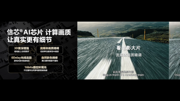 海信AI電視E7N正式發(fā)布，引領AI畫質新標桿(圖8)