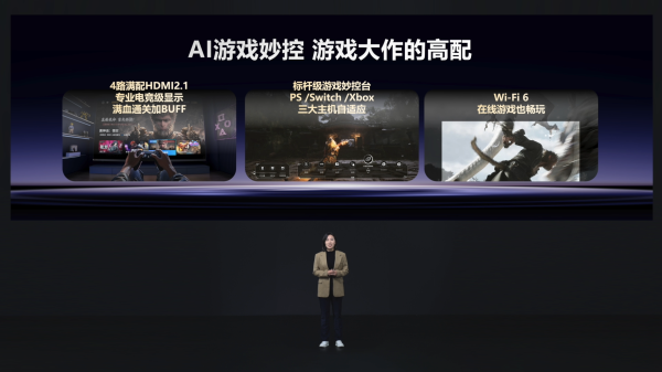 海信AI電視E7N正式發(fā)布，引領AI畫質新標桿(圖25)
