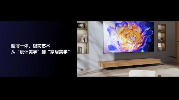 海信AI電視E7N正式發(fā)布，引領AI畫質新標桿(圖26)