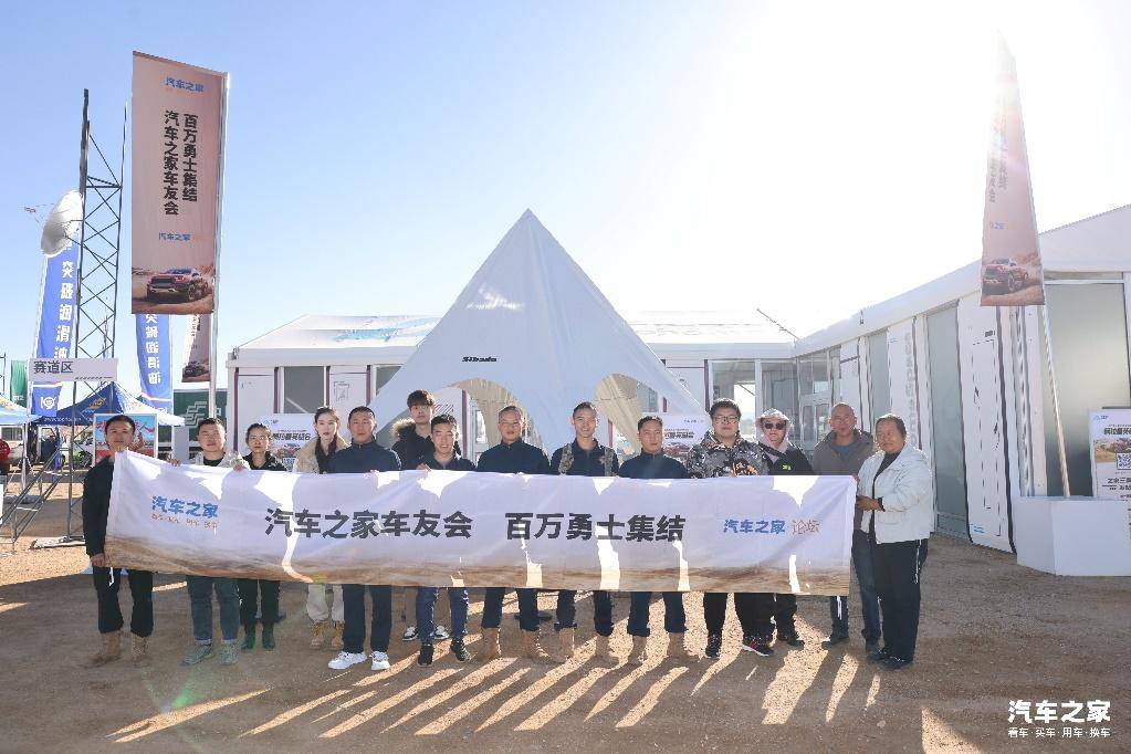 年度盛事、風云際會，2024阿拉善英雄會汽車之家線上線下雙向發力實力出圈(圖4)