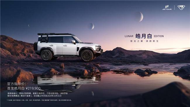 捷途旅行者銀龍之翼：打造方盒子SUV的顏值傳奇！