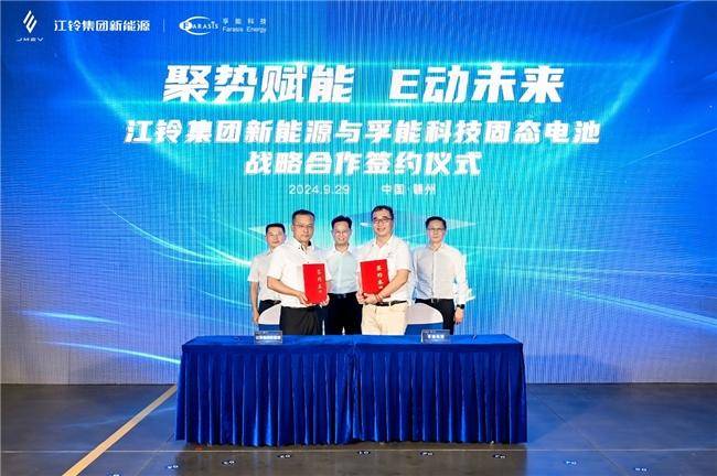 孚能科技與江鈴集團新能源固態(tài)電池簽約 “羿”車型首個SPS電池包下線