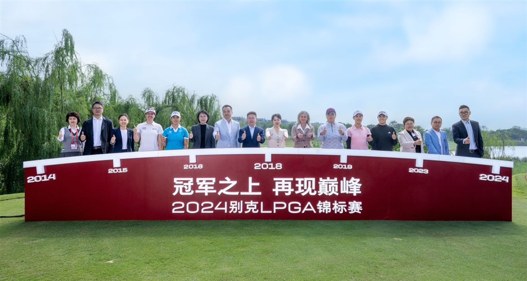 冠軍之上再現巔峰，2024別克LPGA錦標賽正式啟幕(圖1)