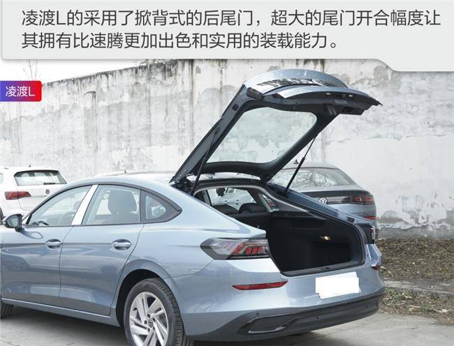 大眾速騰和凌渡L哪個好？無框車門轎跑凌渡L入門價僅11.19萬(圖5)