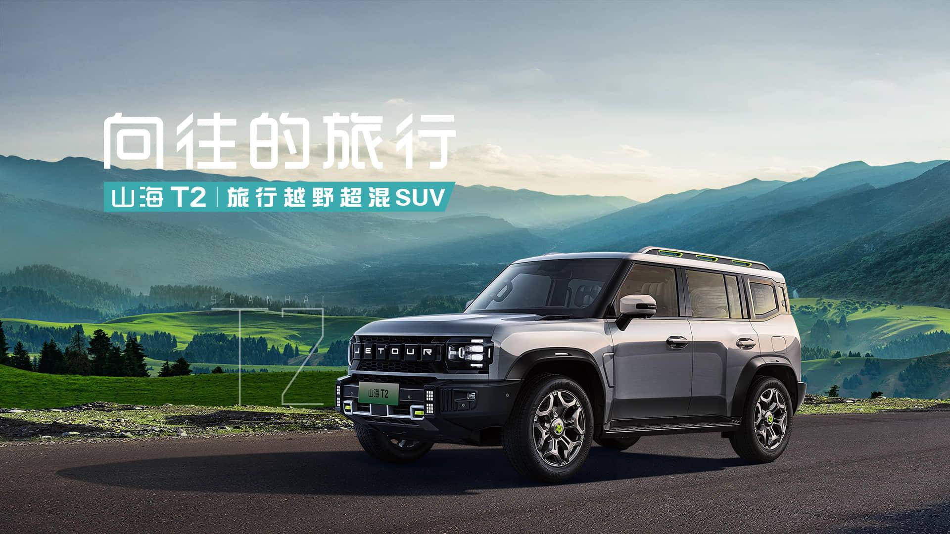 連續(xù)兩個(gè)月月銷破6萬輛！ 捷途汽車1-10月累計(jì)銷量439327輛(圖2)
