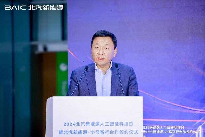 北汽新能源舉辦人工智能科技日，用AI重塑出行空間(圖3)