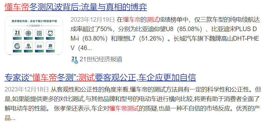 鉆卡車底測評合理嗎？懂車帝30車測試遭質疑，SUV紛紛受挫(圖3)