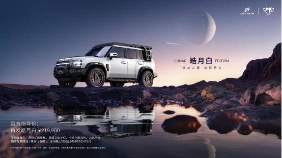 捷途旅行者置換補(bǔ)貼：換車的導(dǎo)航之星，引領(lǐng)精彩出行方向(圖2)