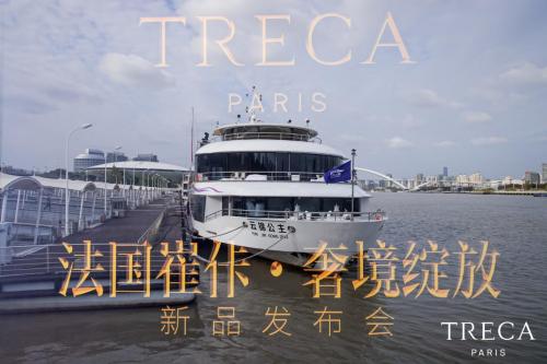 法國崔佧新品發(fā)布儀式在上海的公主號(hào)游輪上拉開帷幕