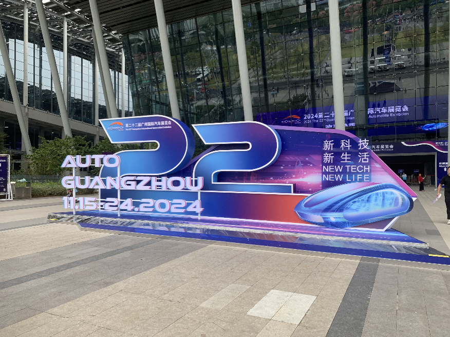 2024廣州車(chē)展隆重開(kāi)幕，汽車(chē)金融暨保值率研究委員會(huì)發(fā)布2024年Q3中國(guó)汽車(chē)保值率報(bào)告(圖1)