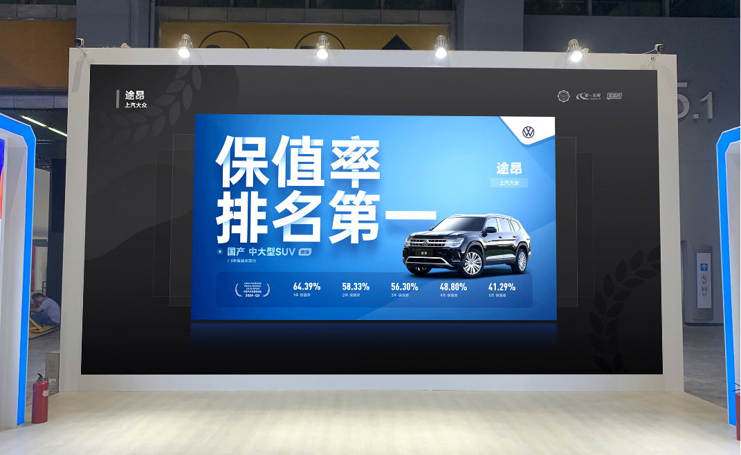 2024廣州車(chē)展隆重開(kāi)幕，汽車(chē)金融暨保值率研究委員會(huì)發(fā)布2024年Q3中國(guó)汽車(chē)保值率報(bào)告(圖3)