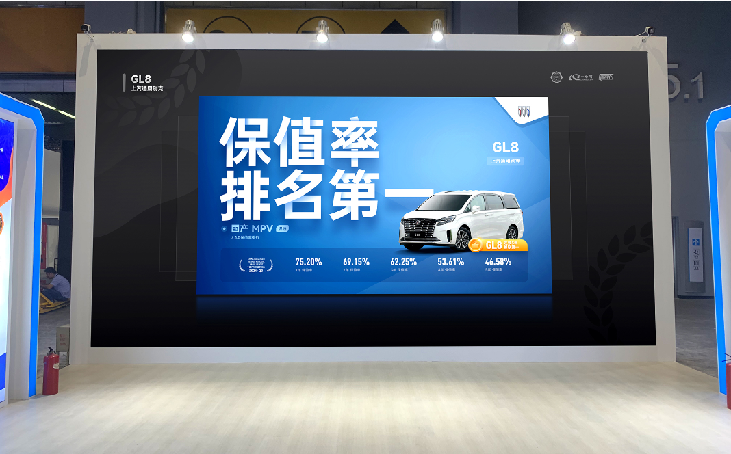 2024廣州車(chē)展隆重開(kāi)幕，汽車(chē)金融暨保值率研究委員會(huì)發(fā)布2024年Q3中國(guó)汽車(chē)保值率報(bào)告(圖4)