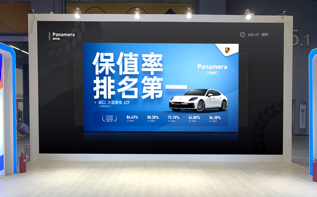 2024廣州車(chē)展隆重開(kāi)幕，汽車(chē)金融暨保值率研究委員會(huì)發(fā)布2024年Q3中國(guó)汽車(chē)保值率報(bào)告(圖8)