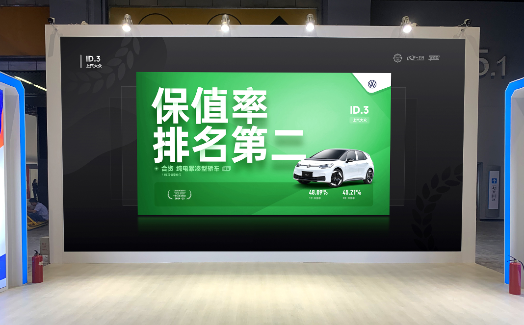 2024廣州車(chē)展隆重開(kāi)幕，汽車(chē)金融暨保值率研究委員會(huì)發(fā)布2024年Q3中國(guó)汽車(chē)保值率報(bào)告(圖11)