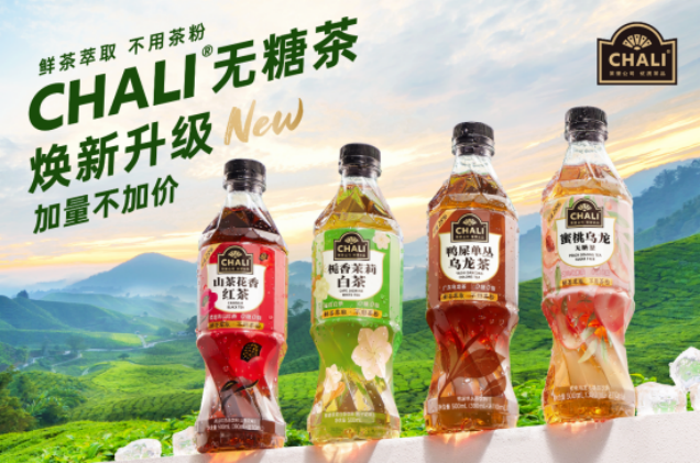 讓古老中國(guó)茶以標(biāo)準(zhǔn)化方式呈現(xiàn)，看“CHALI茶里”的絕招