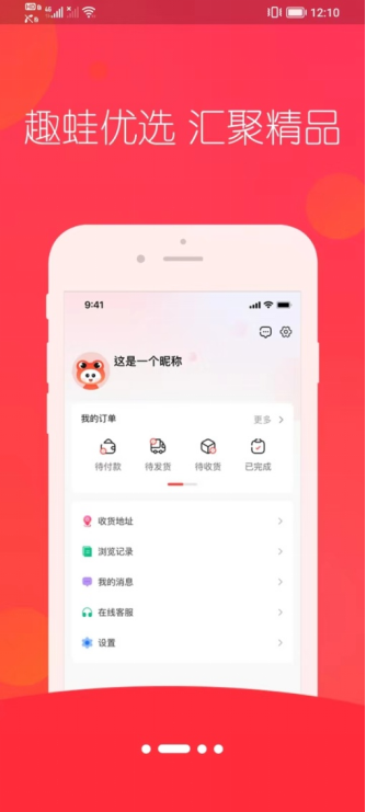 優(yōu)中選優(yōu)聚焦極具性?xún)r(jià)比商品，趣蛙優(yōu)選堅(jiān)持“寬少精”策略