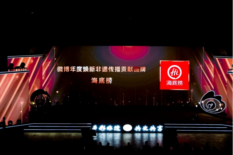 海底撈魚(yú)醬酸鄉(xiāng)村振興項(xiàng)目入選非遺保護(hù)傳承優(yōu)秀案例