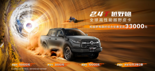 穿叢林 越高山 2.4T長(zhǎng)城炮全性能家族征服西雙版納(圖12)