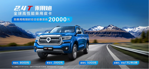 穿叢林 越高山 2.4T長(zhǎng)城炮全性能家族征服西雙版納(圖13)