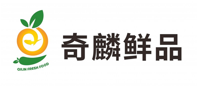 奇麟鮮品蟬聯(lián)“中國年度生鮮電商企業(yè)”稱號的深度價值剖析